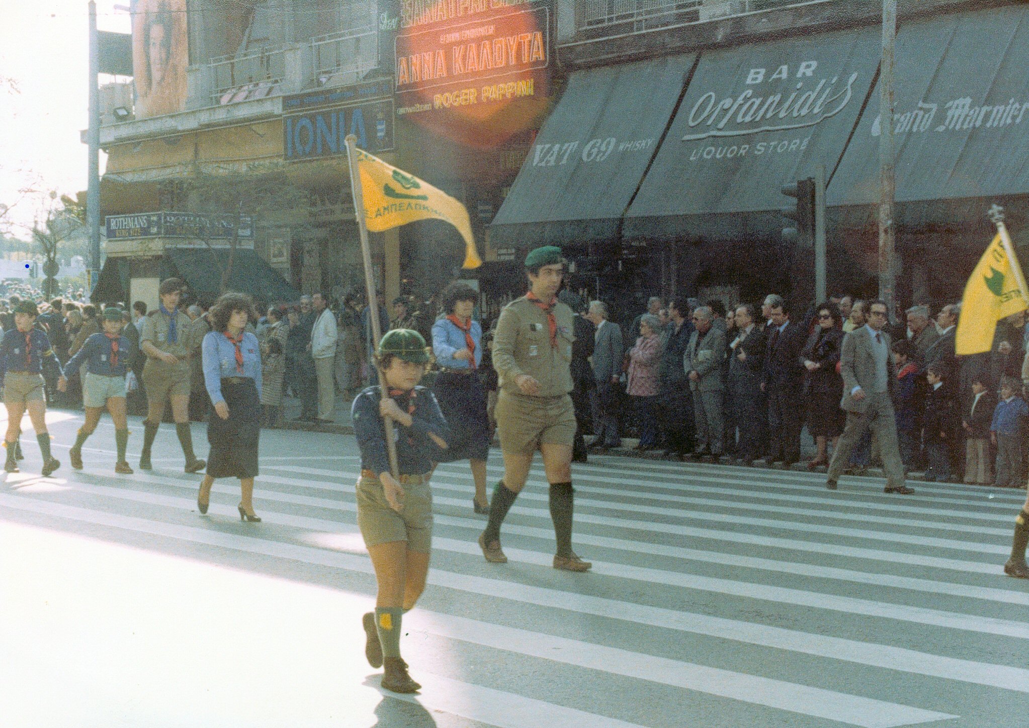 1980 ΣΠΑ